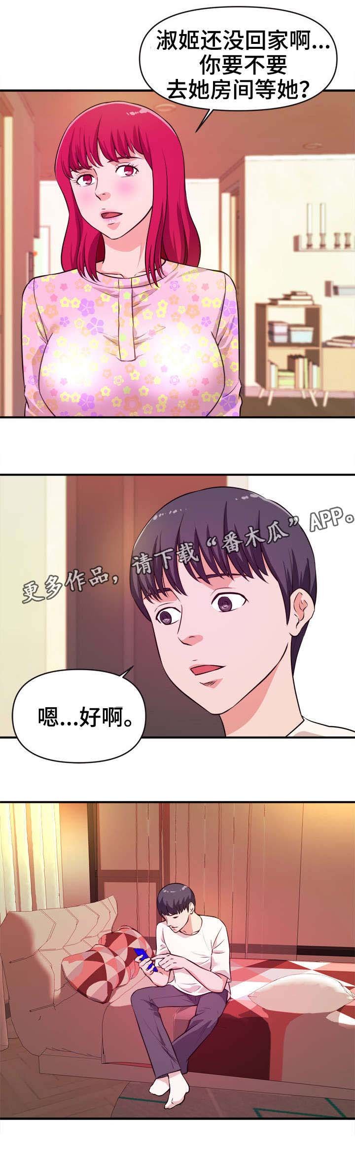 第22章：拜访