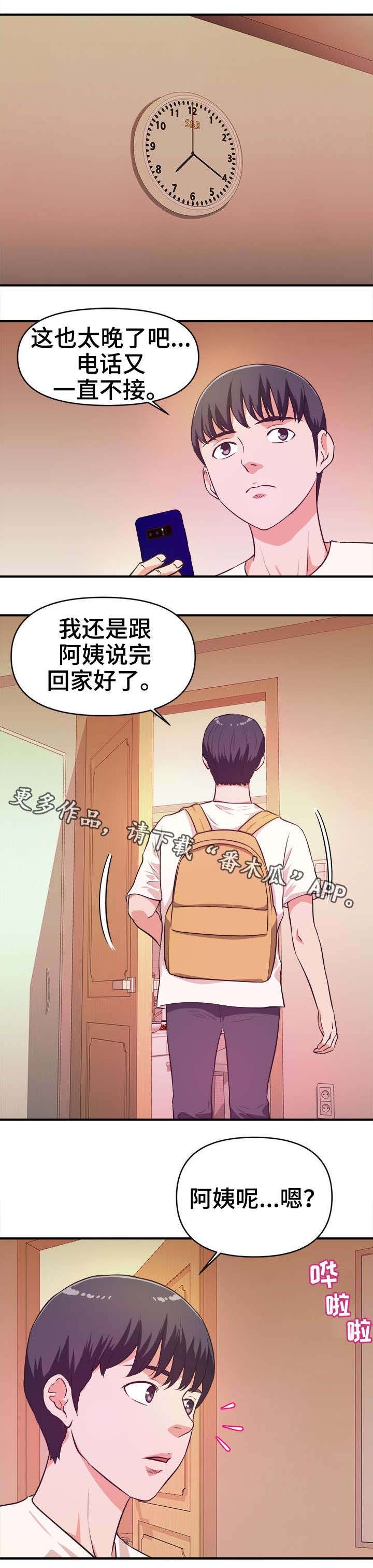 第22章：拜访