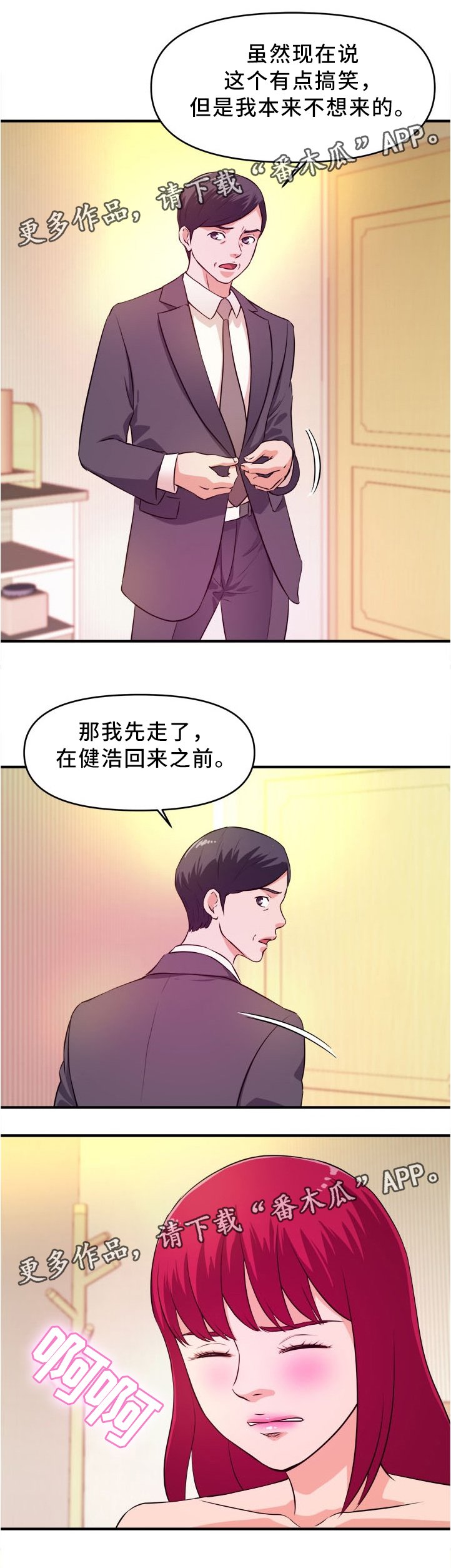 第24章：目睹