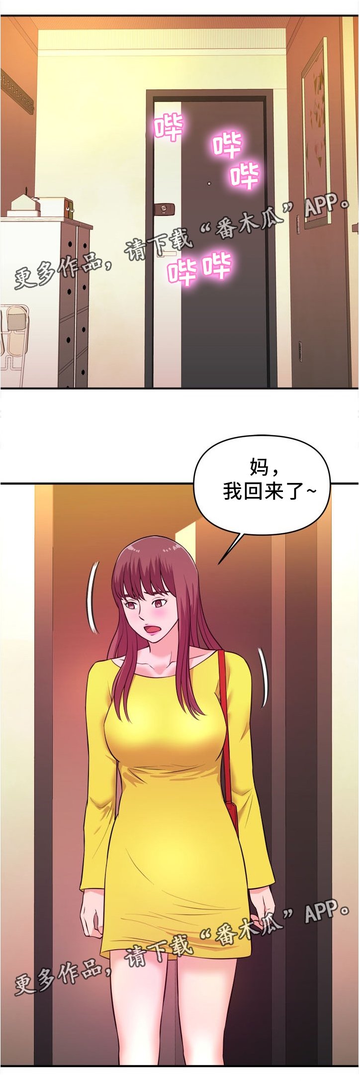 第26章：疑惑