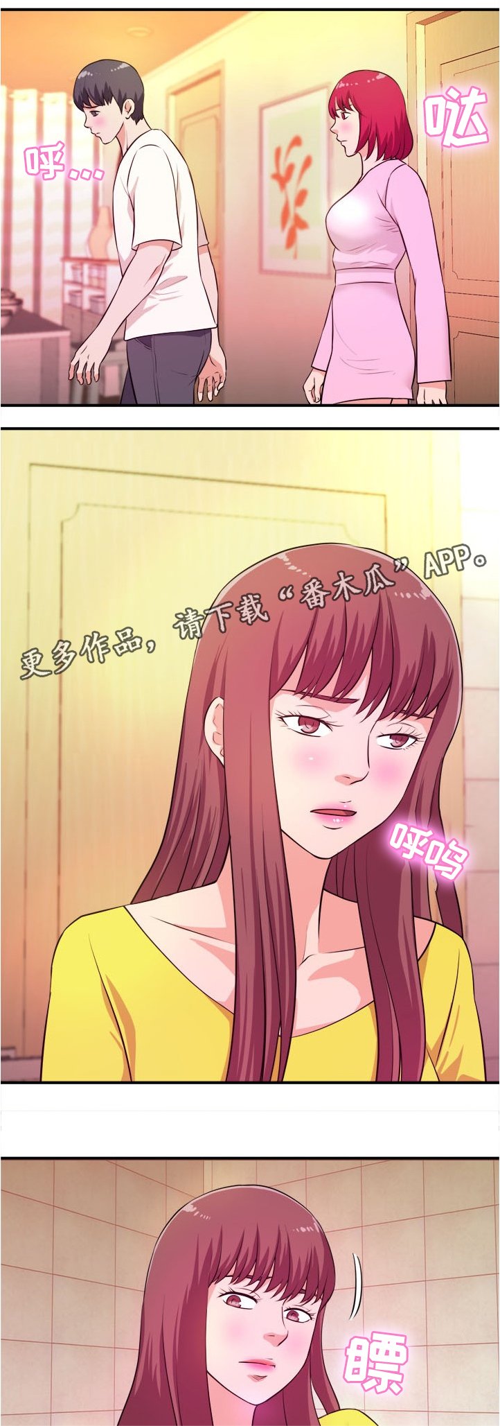 第26章：疑惑