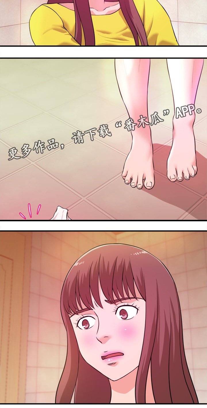 第26章：疑惑