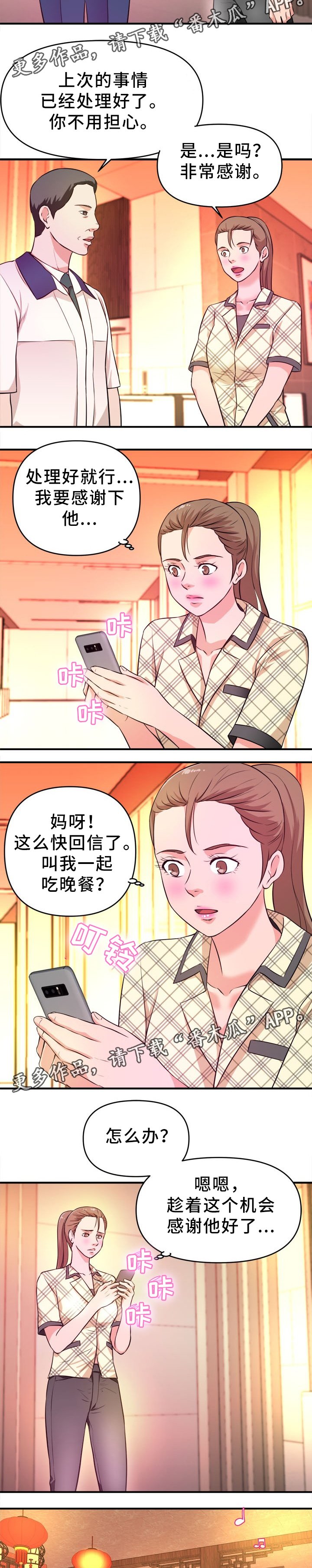 第27章：下药