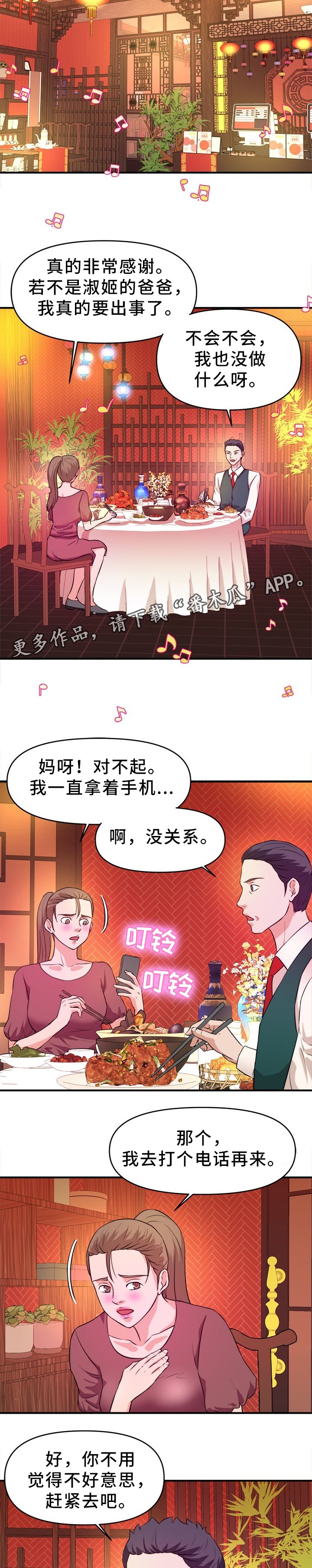 第27章：下药