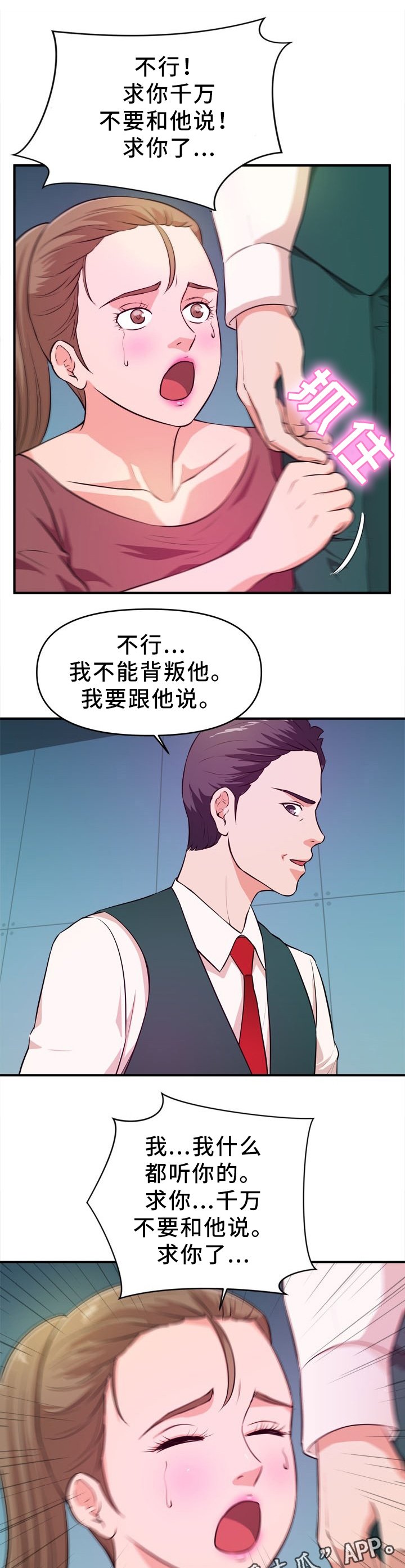 第29章：开心的状态