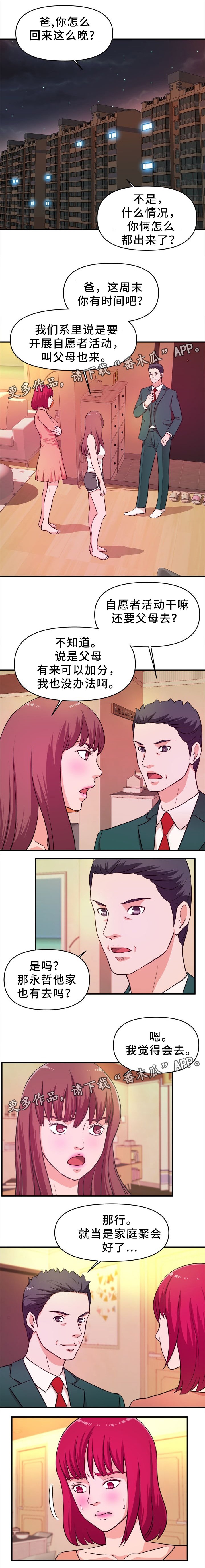 第29章：开心的状态