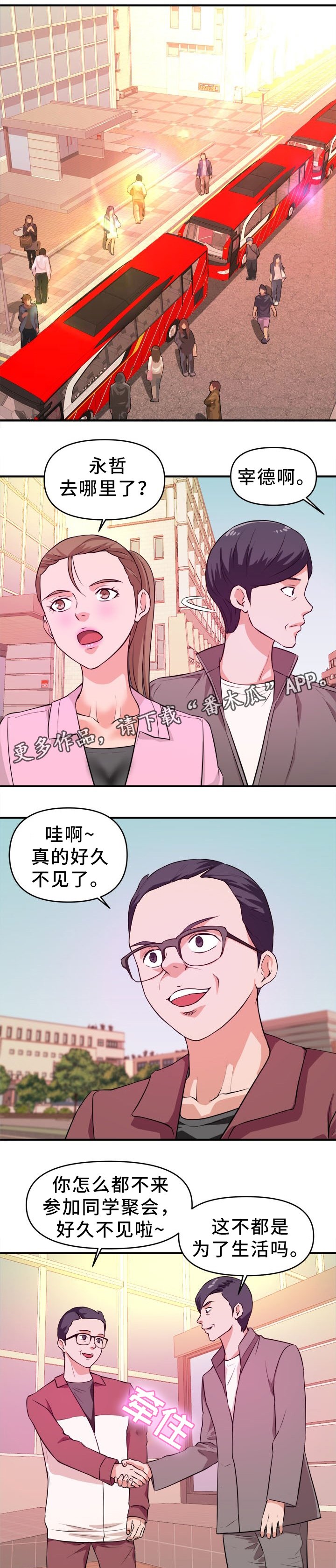 第29章：开心的状态