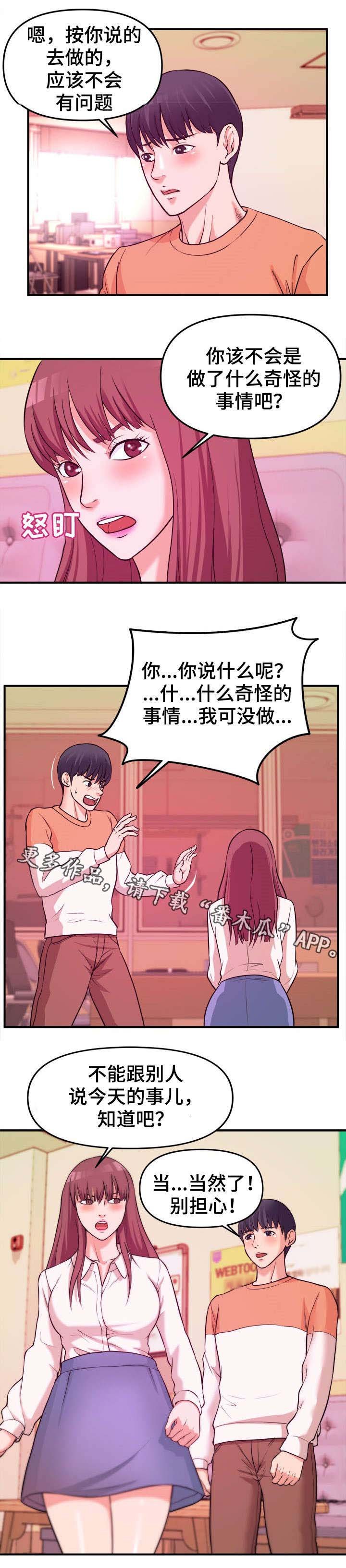 第3章：帮忙