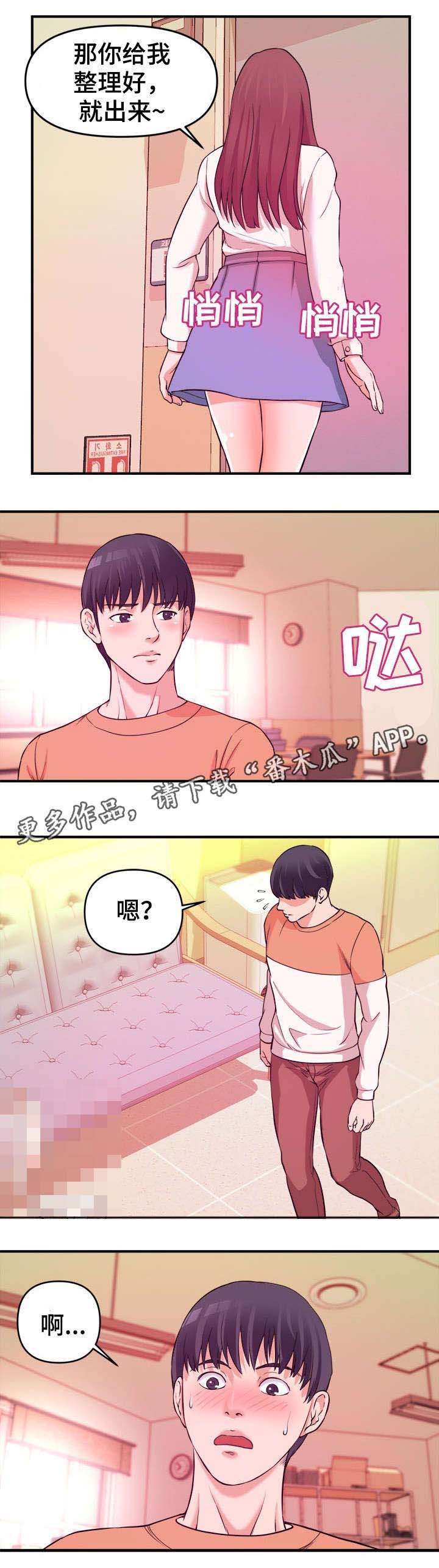 第3章：帮忙