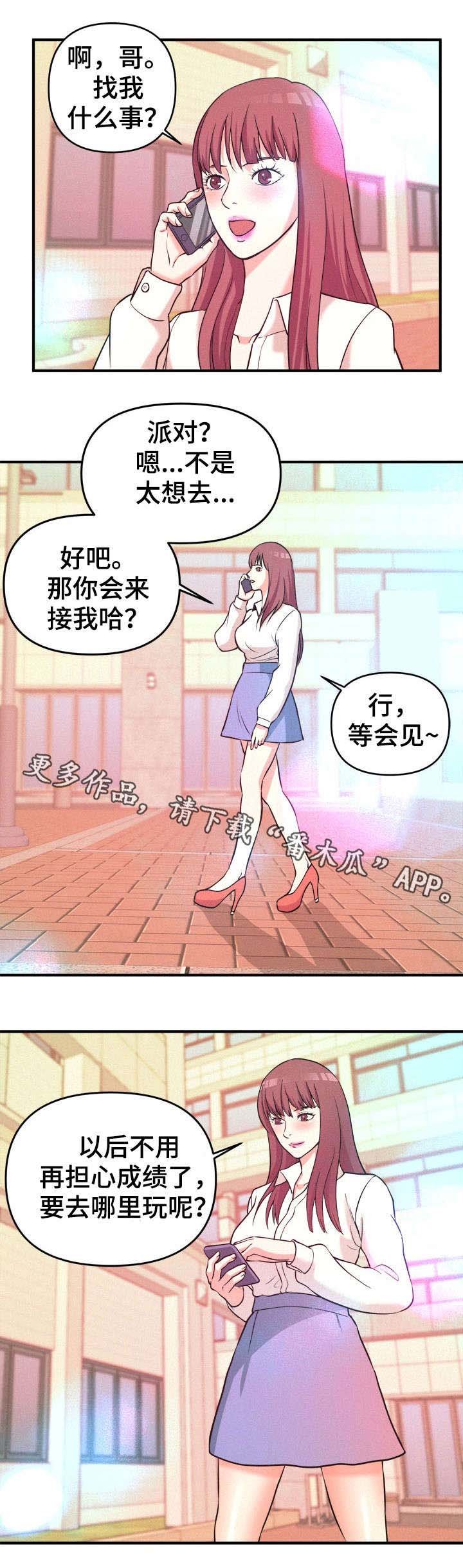 第3章：帮忙
