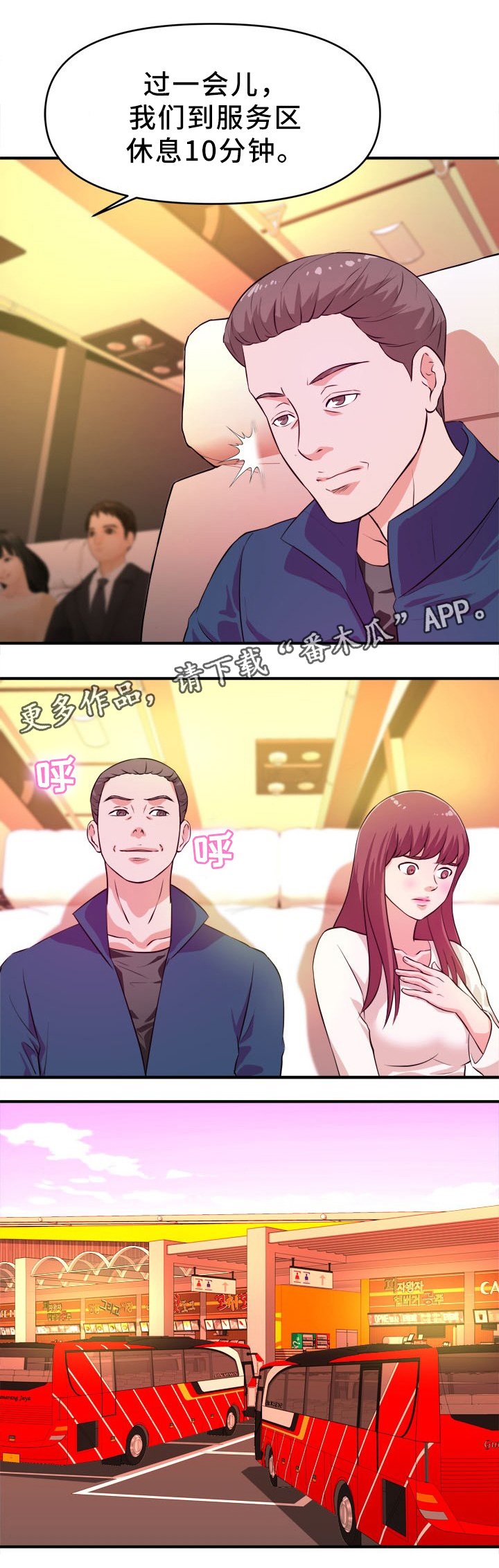 第30章：服务器休息