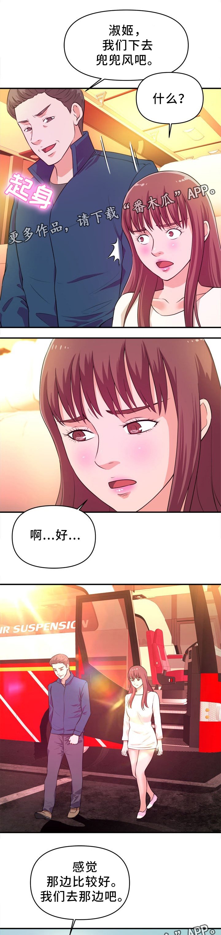 第30章：服务器休息