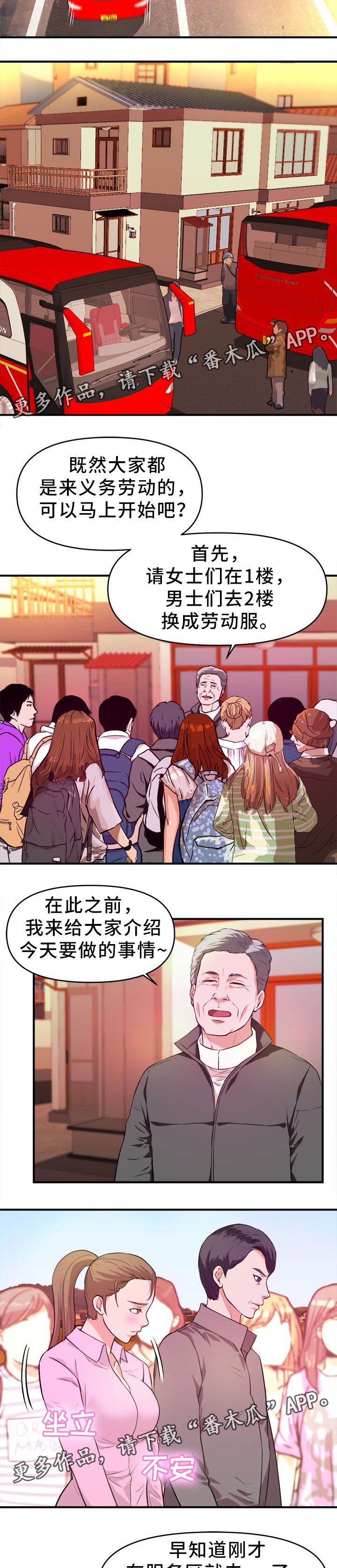 第31章：我要阻止他