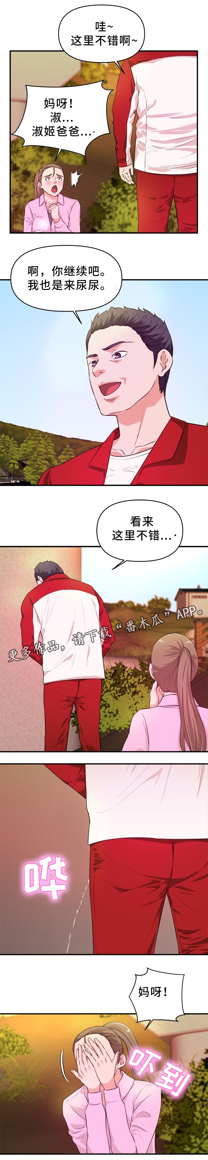 第32章：该我了