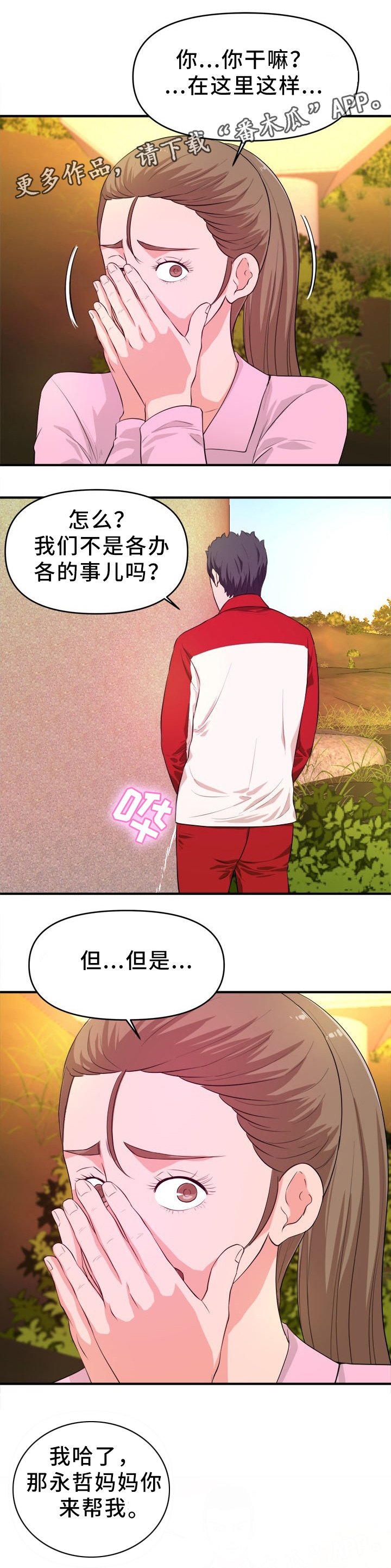 第32章：该我了