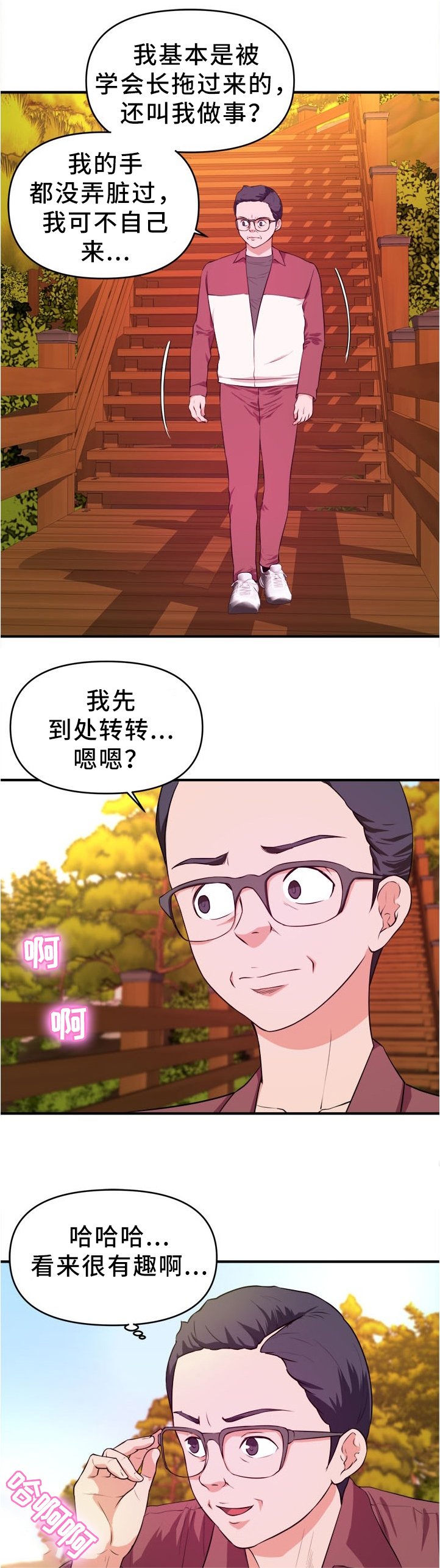第32章：该我了