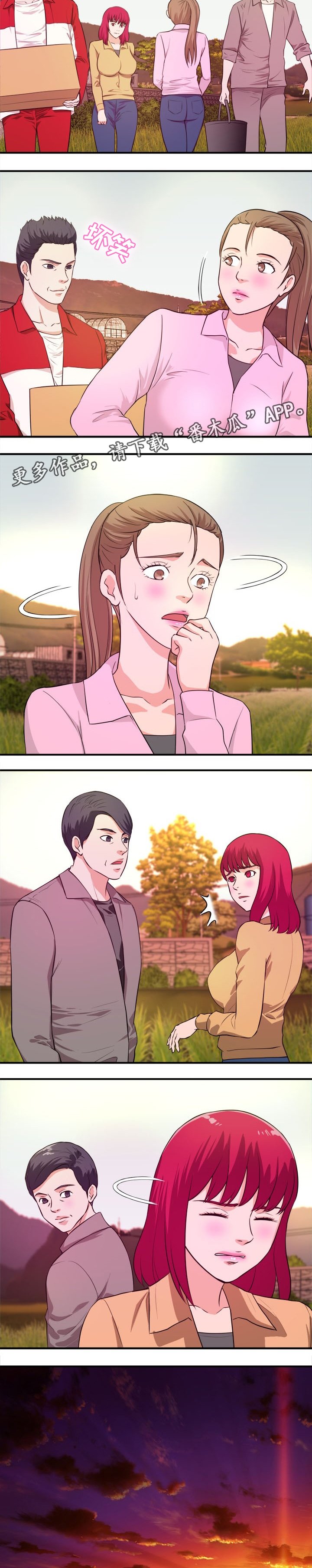 第32章：该我了