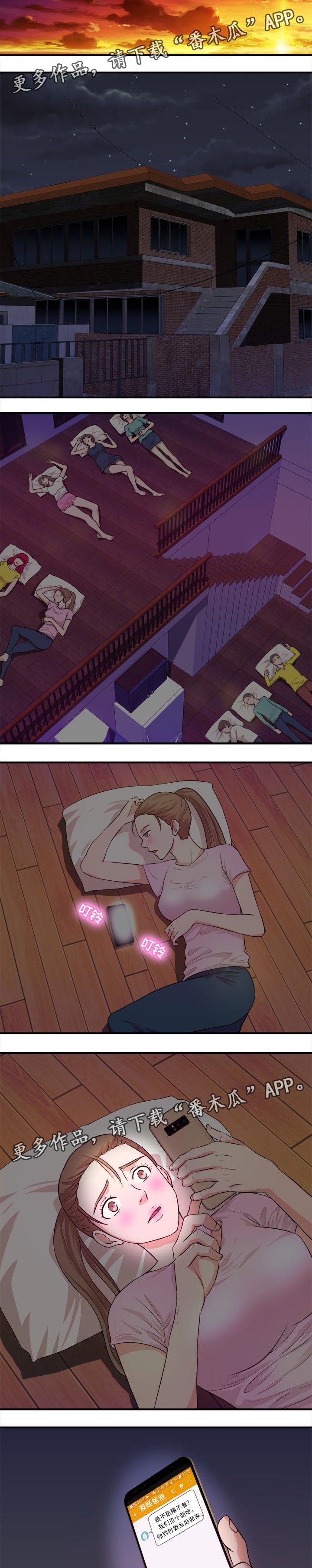 第32章：该我了