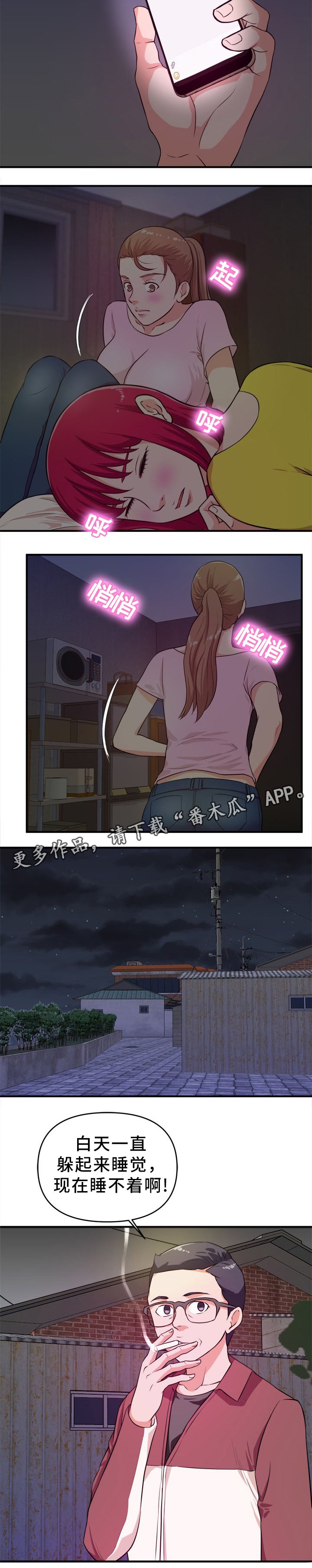 第32章：该我了