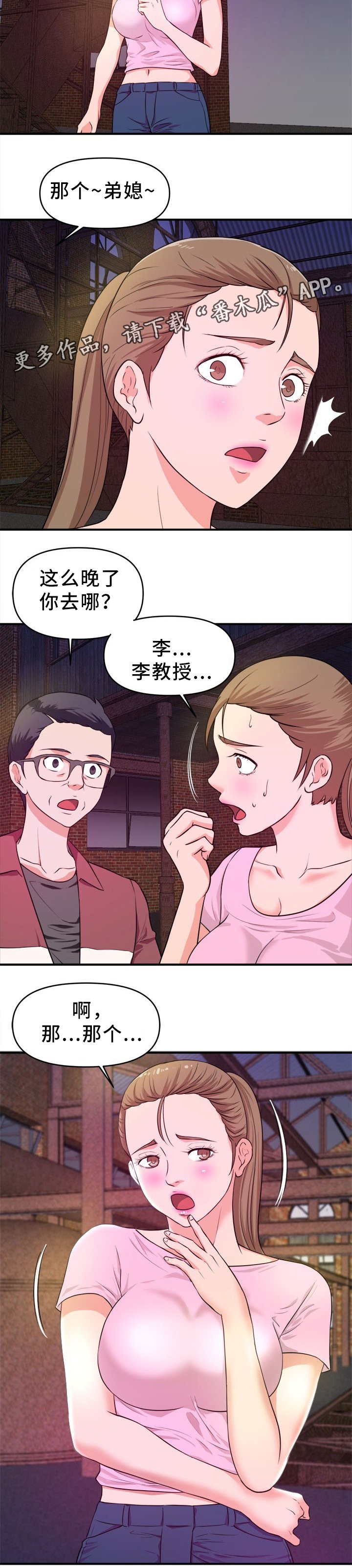 第33章：一出好戏