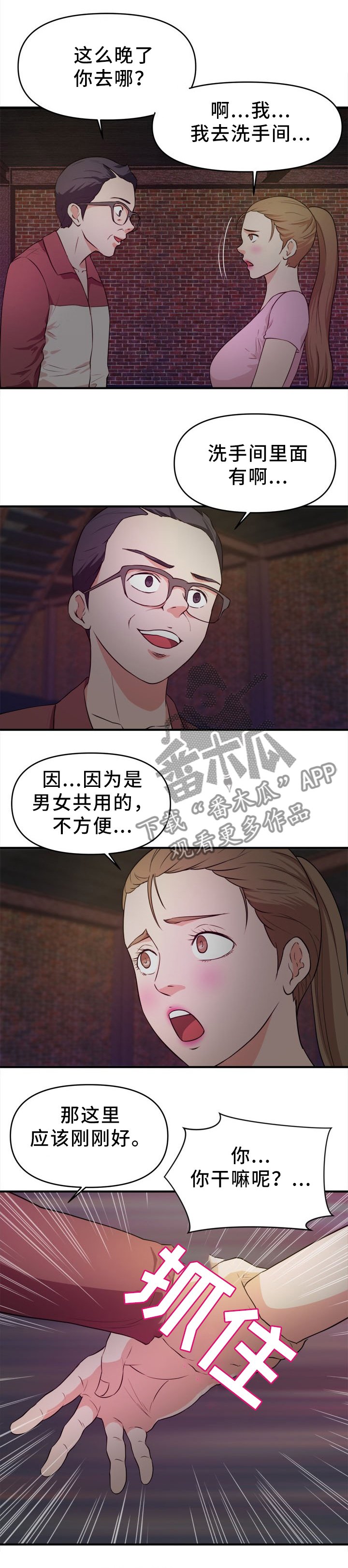 第34章：夜出