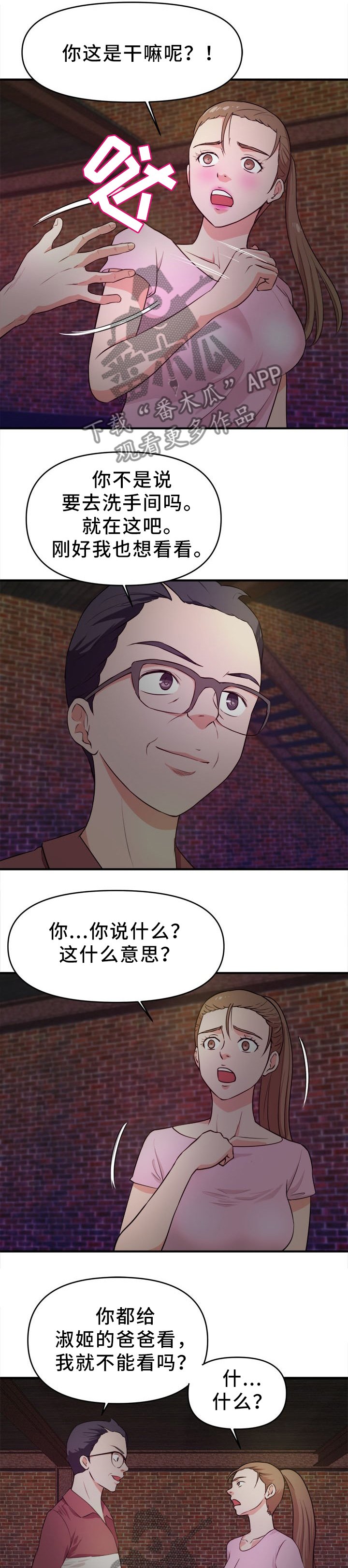 第34章：夜出
