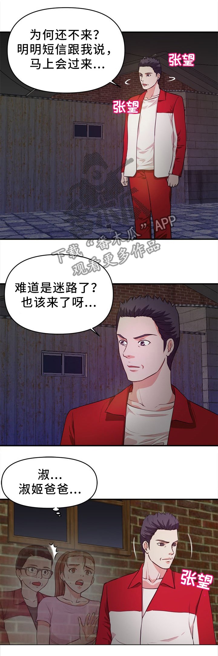 第35章：夜袭