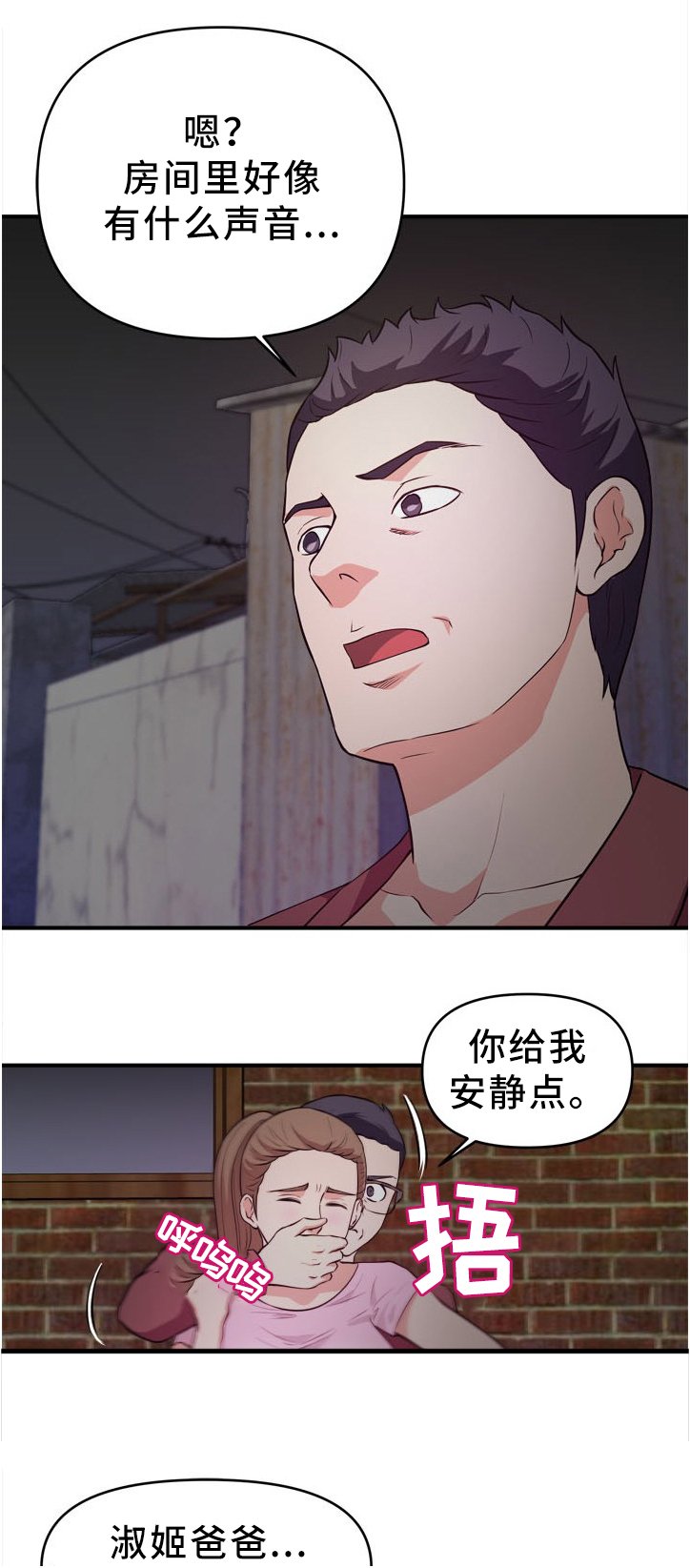 第35章：夜袭