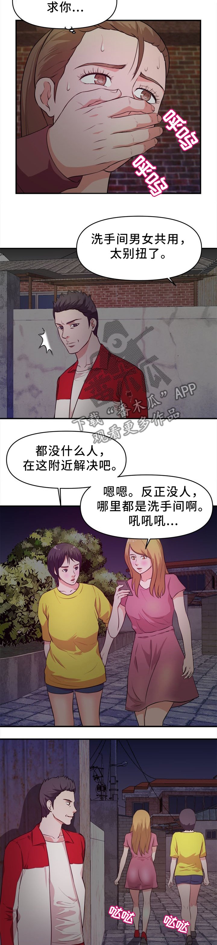 第35章：夜袭