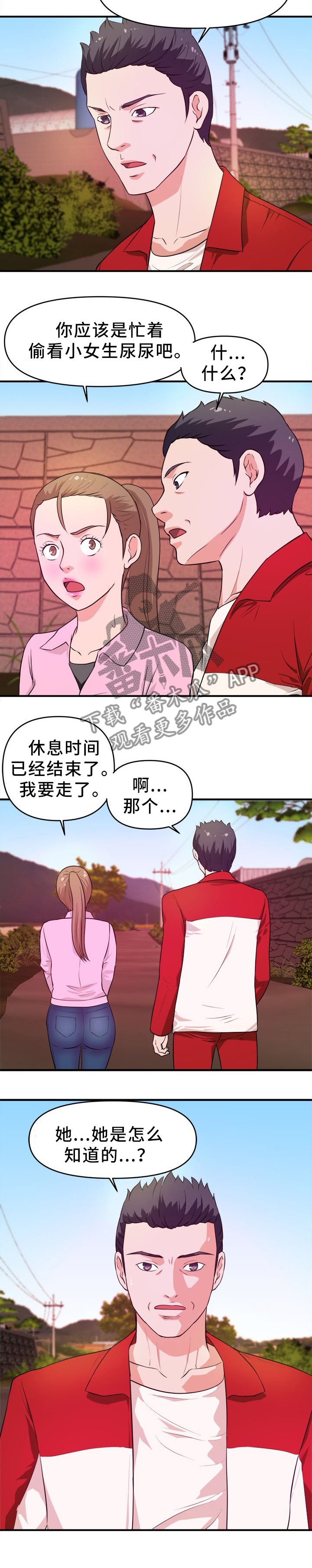 第35章：夜袭