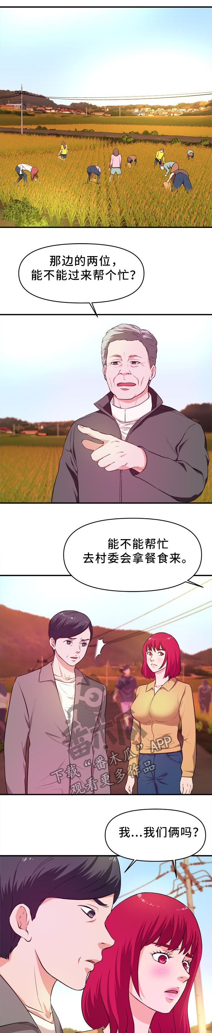 第36章：忍不住