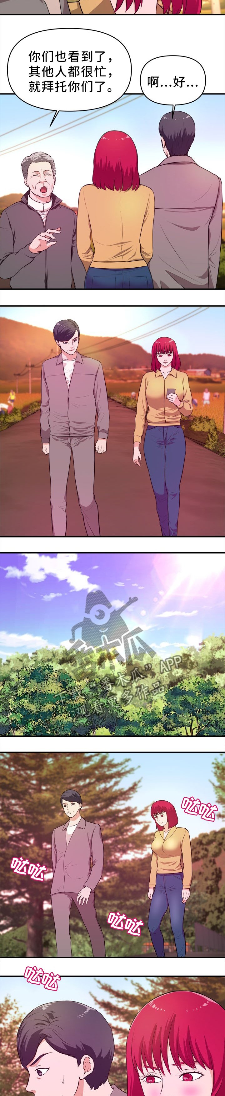 第36章：忍不住