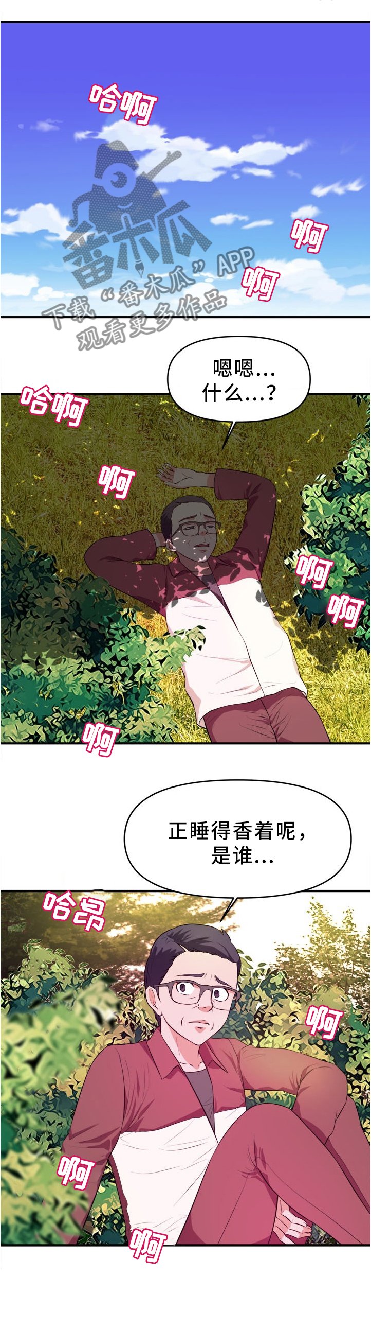 第36章：忍不住