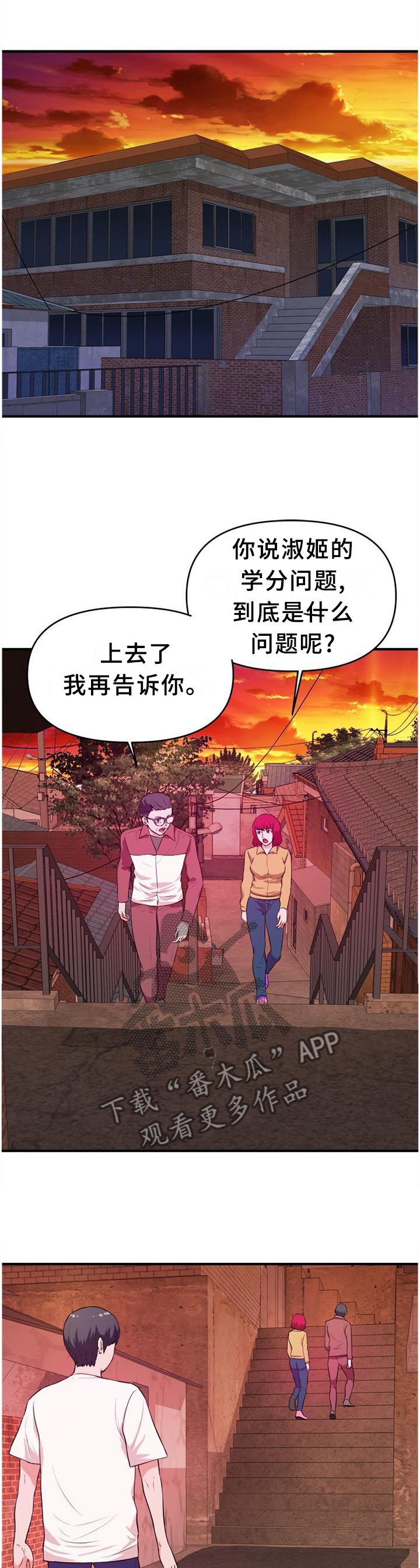 第38章：悄悄话