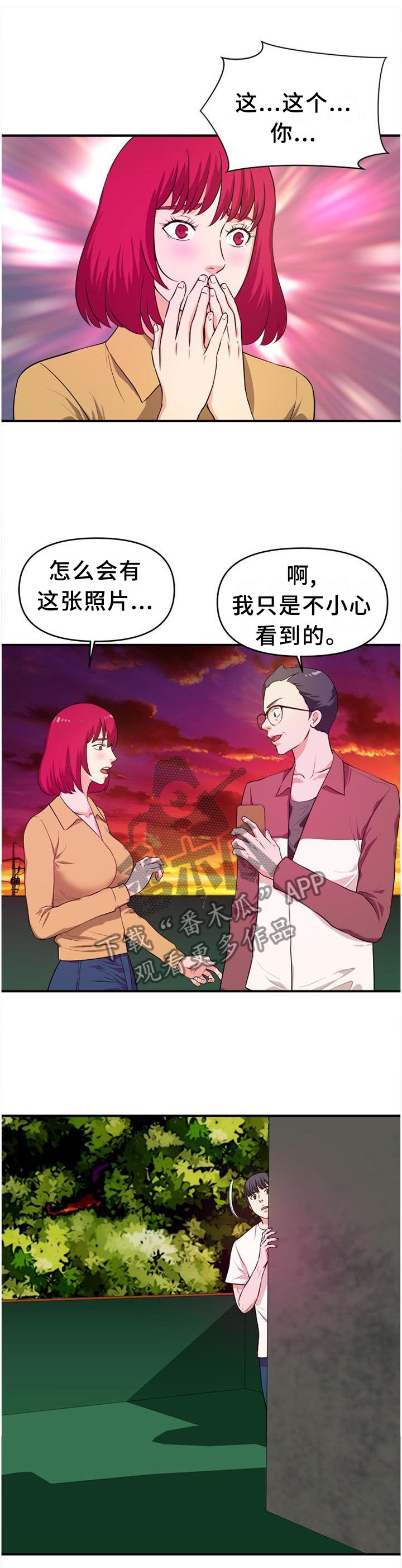 第38章：悄悄话
