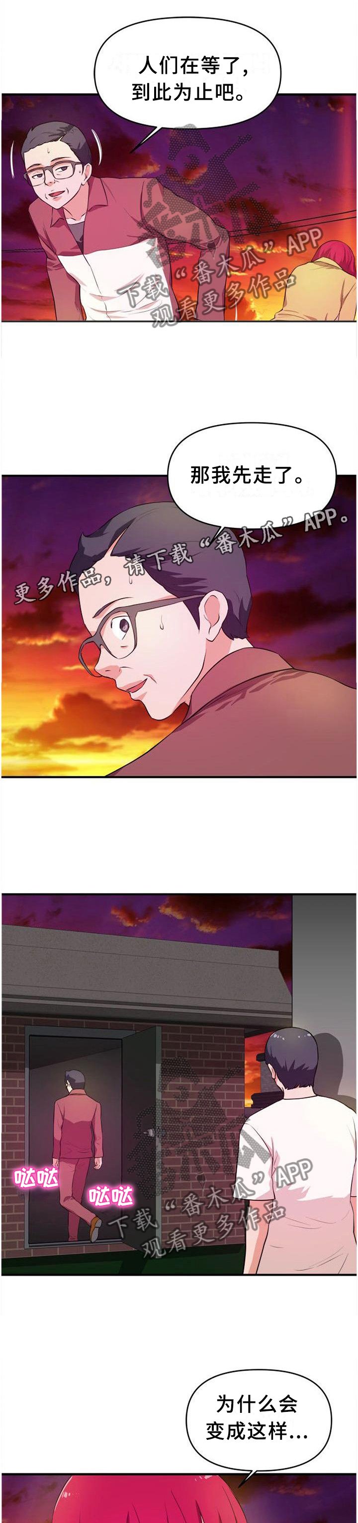 第39章：屋顶