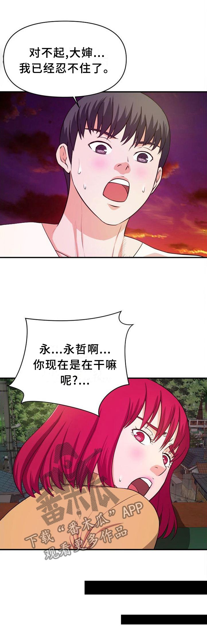 第39章：屋顶
