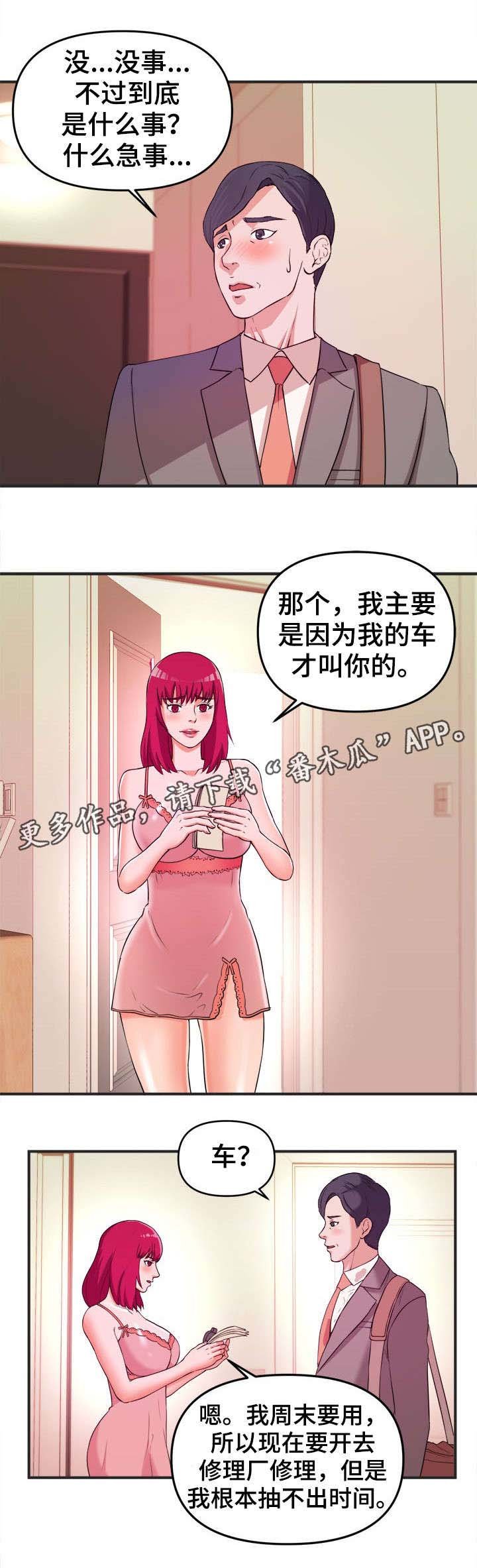 第4章：秘诀