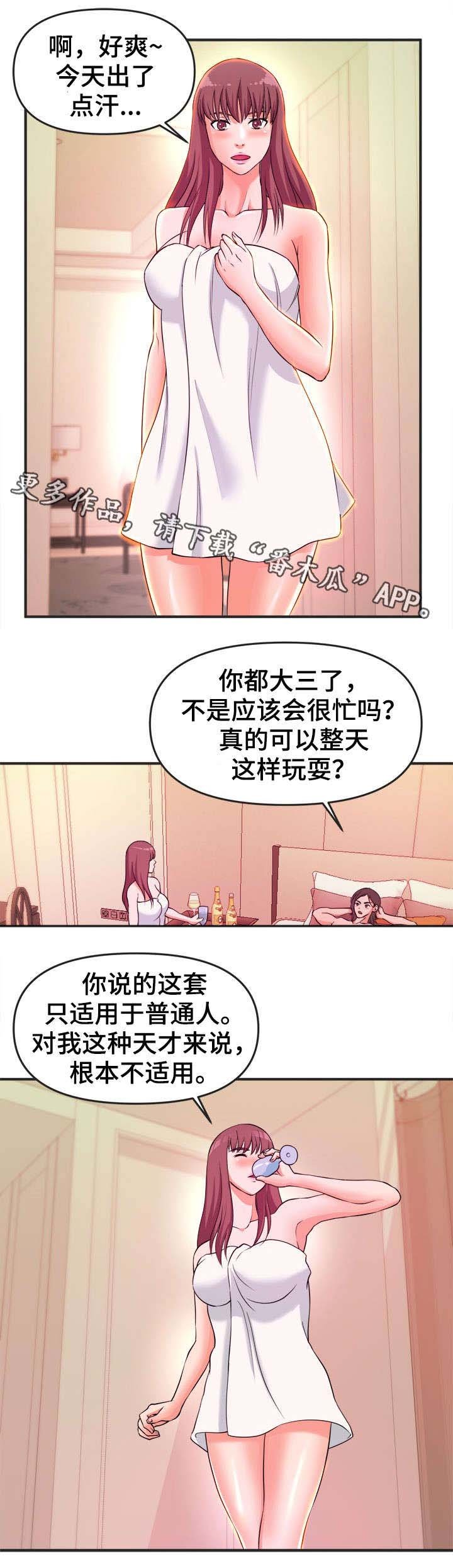 第4章：秘诀