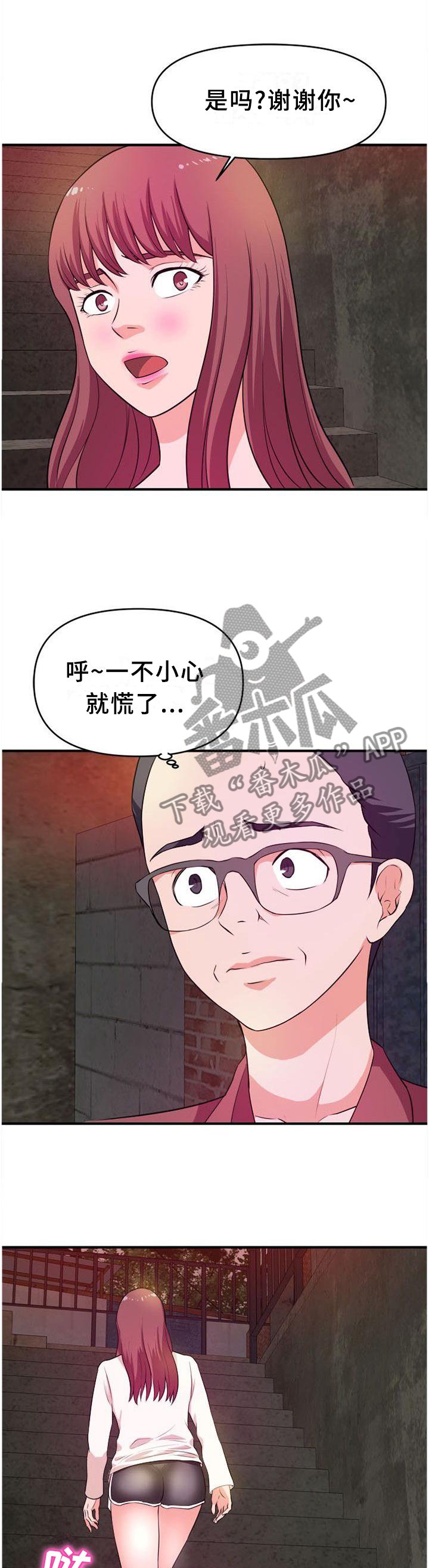 第40章：按耐不住