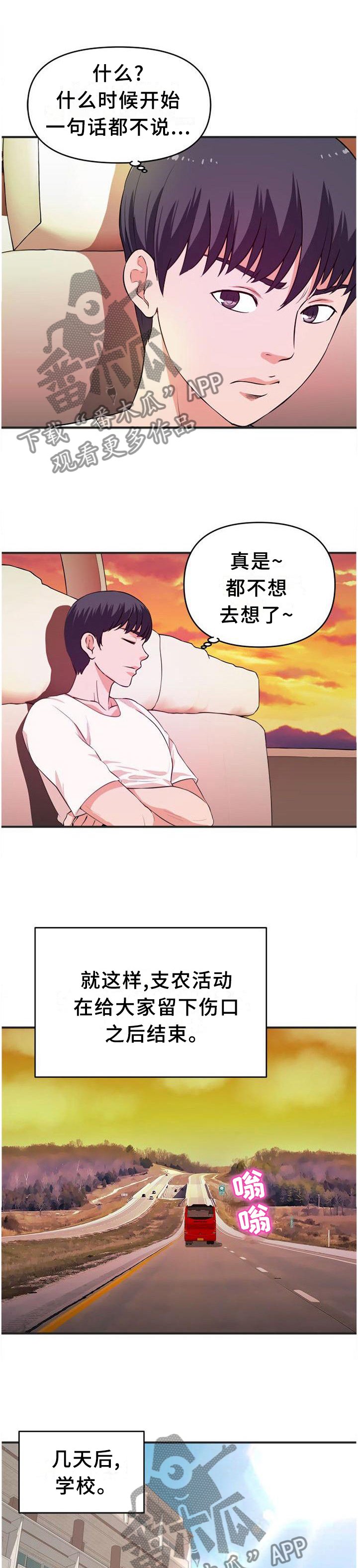 第41章：不好的预感