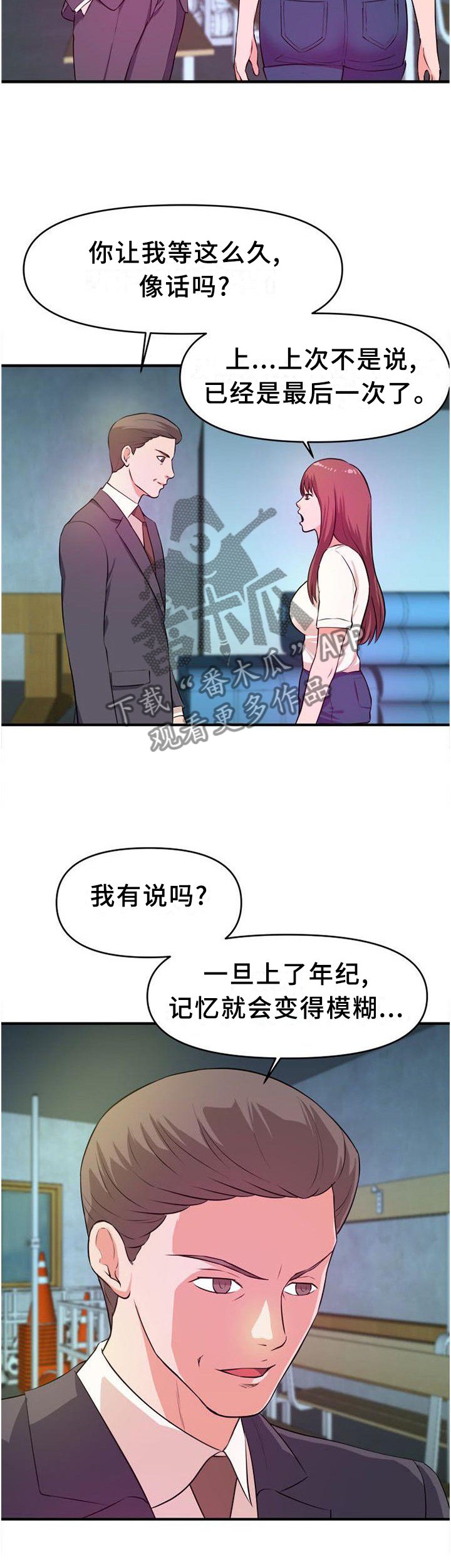 第41章：不好的预感