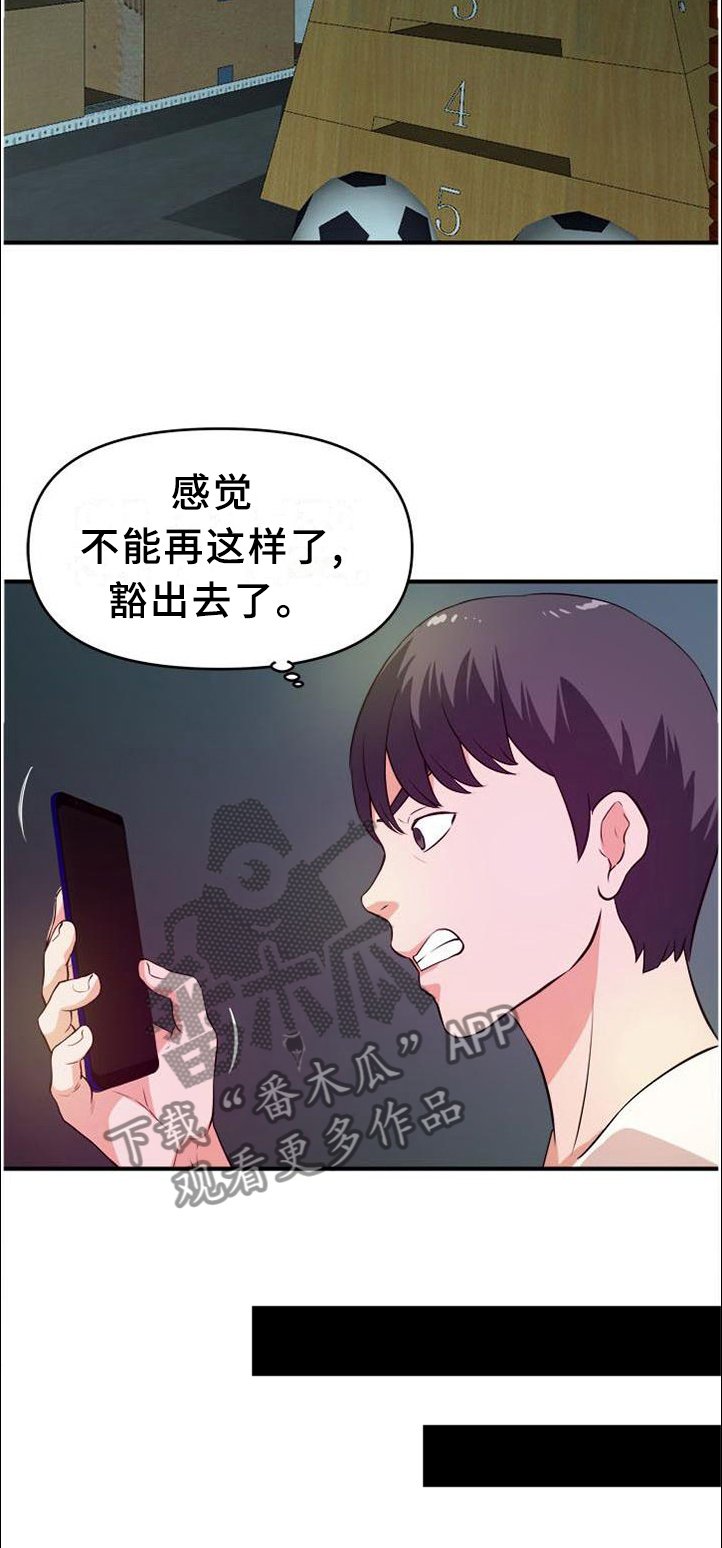 第41章：不好的预感