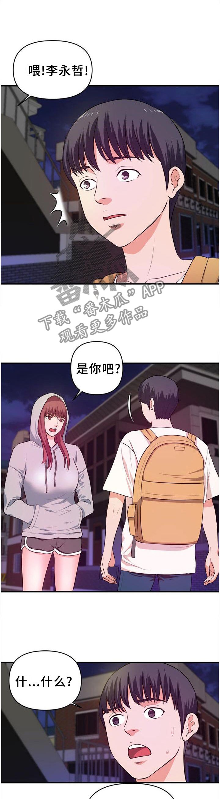 第43章：口嫌体正直