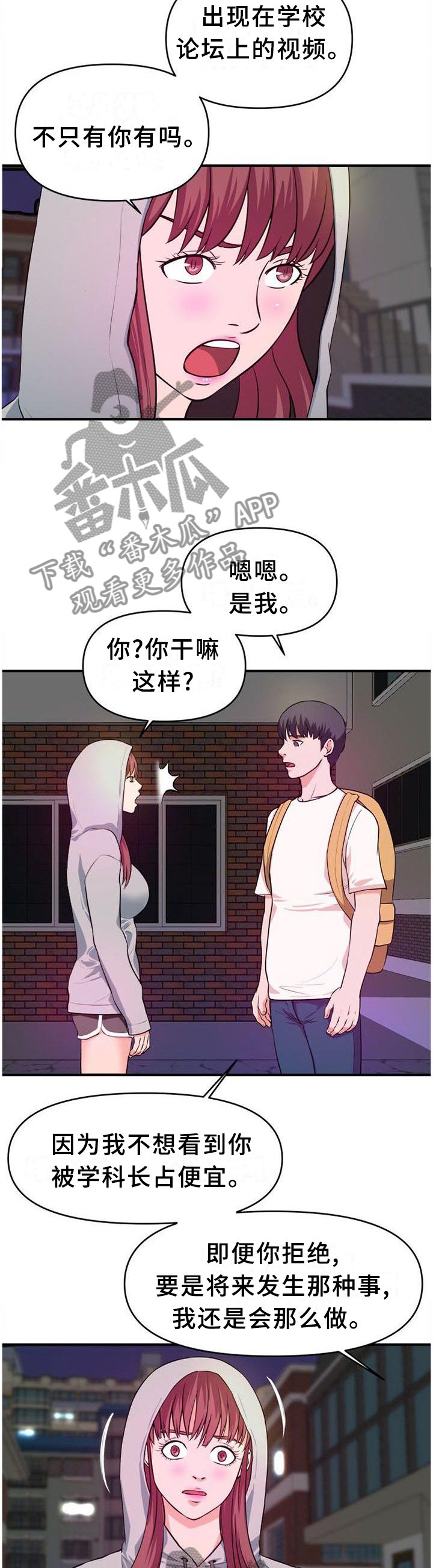第43章：口嫌体正直