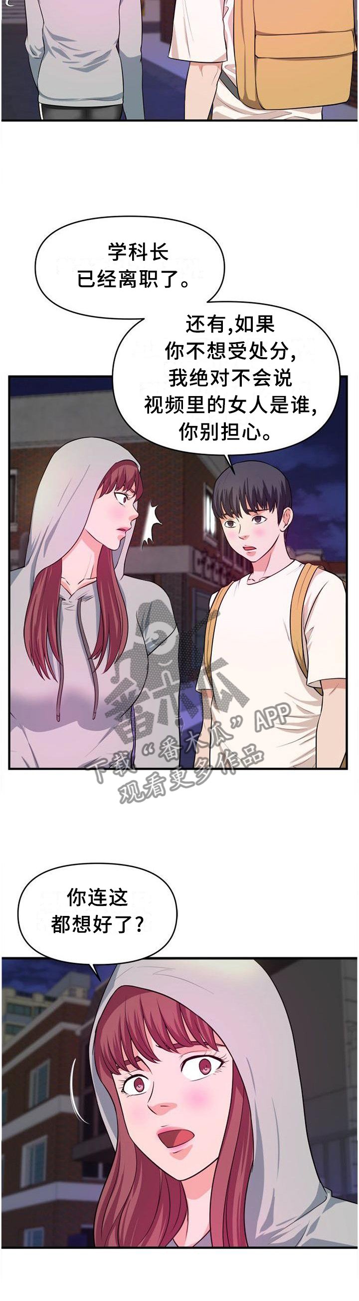 第43章：口嫌体正直