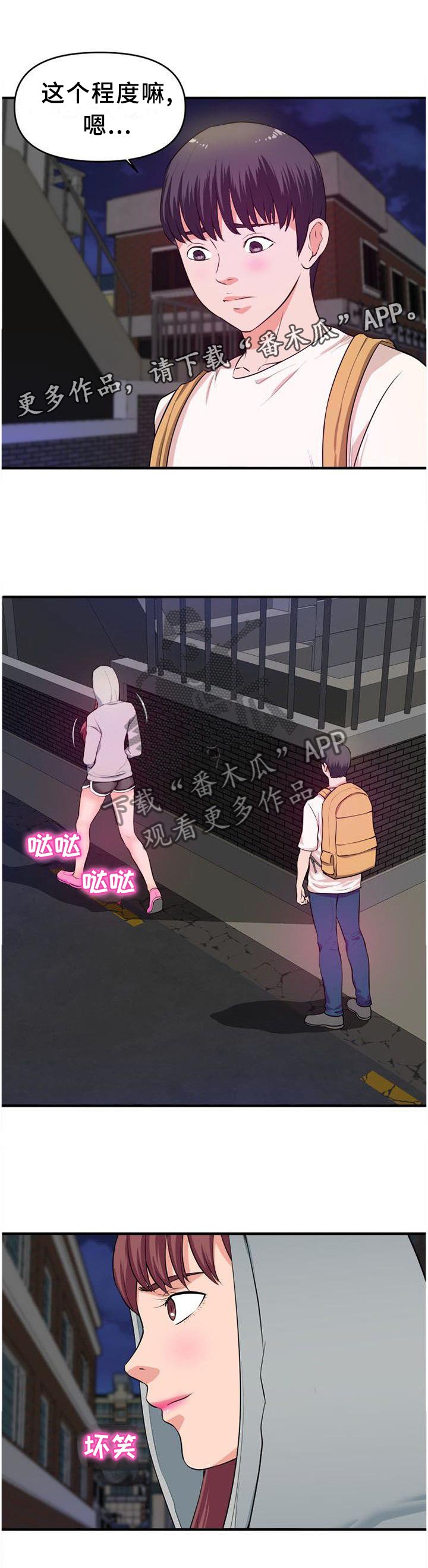 第43章：口嫌体正直