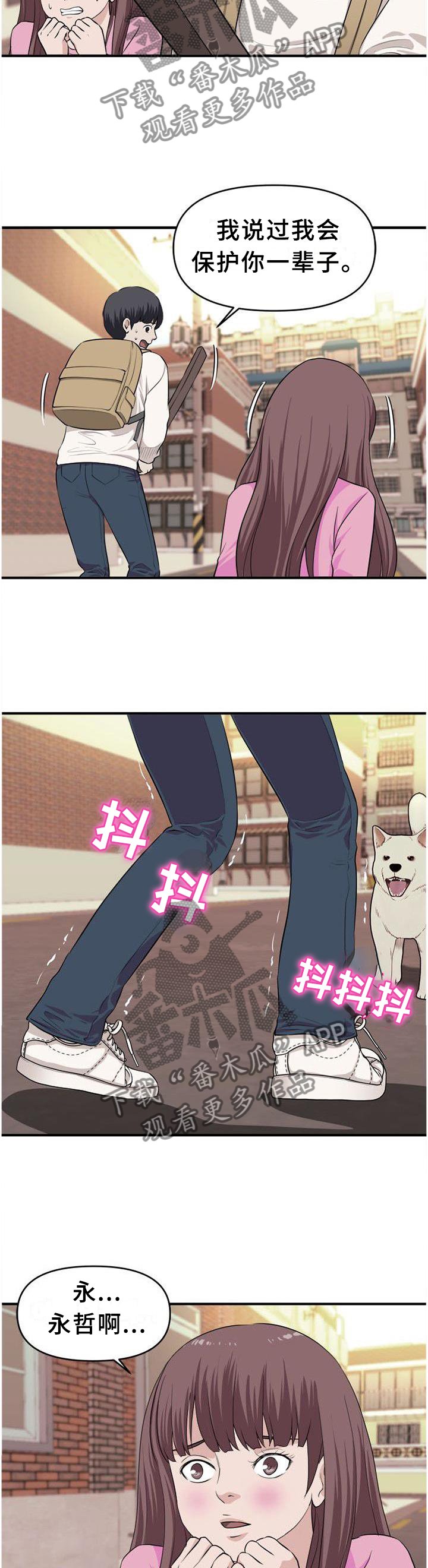 第43章：口嫌体正直