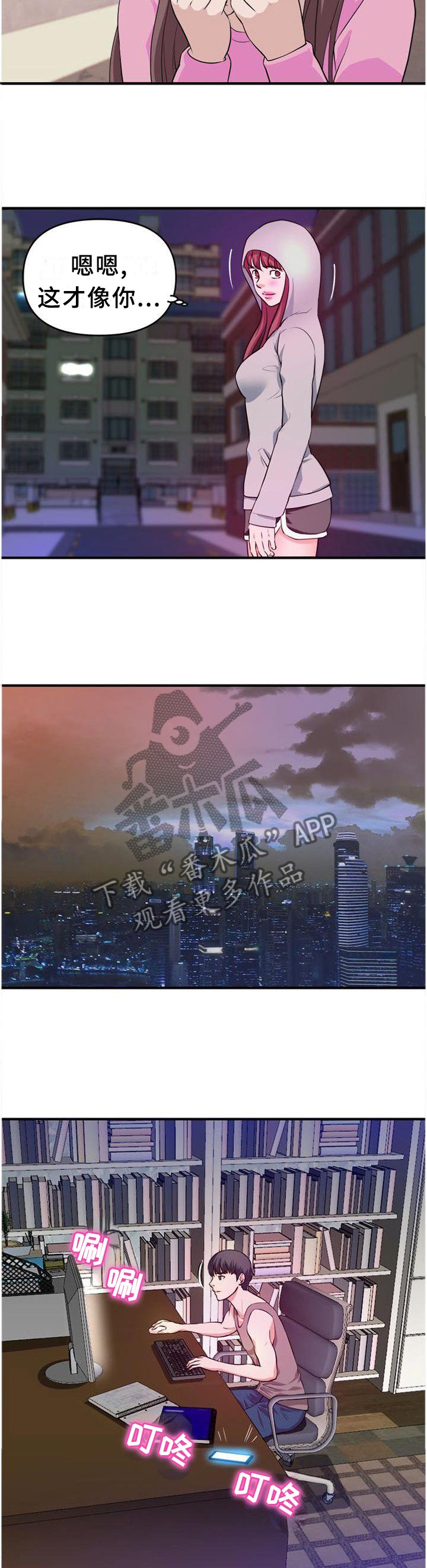 第43章：口嫌体正直