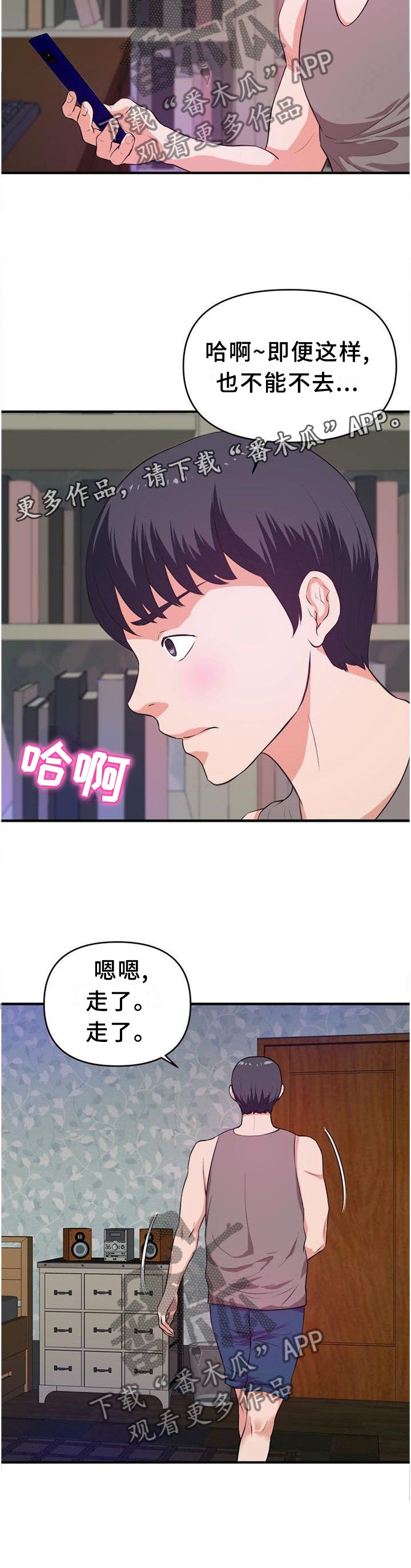 第43章：口嫌体正直